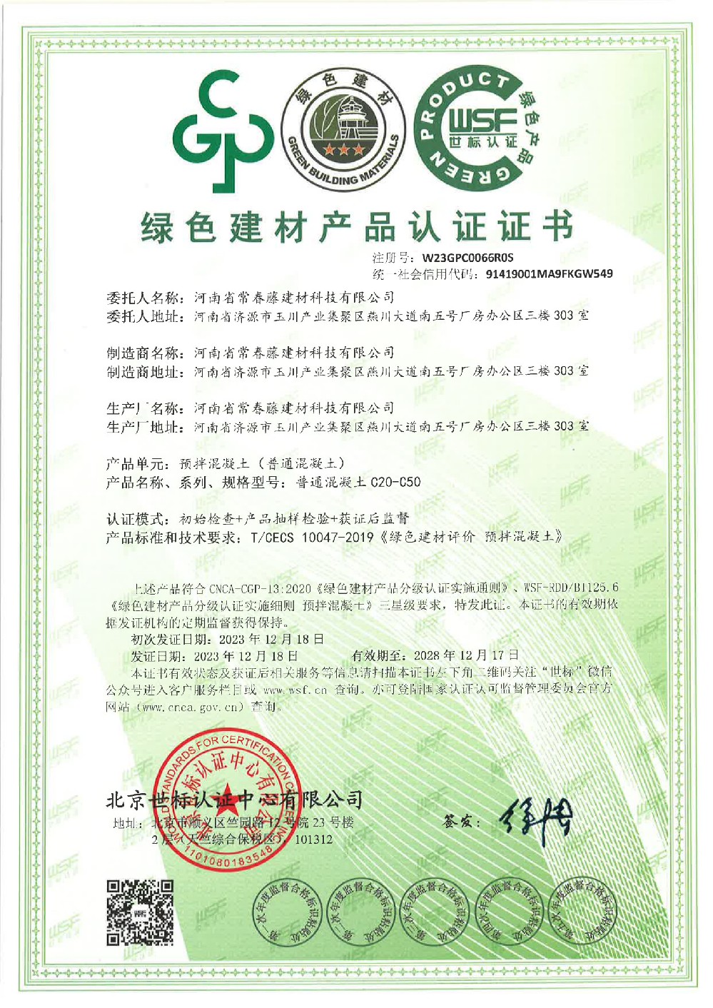 1751784760402444.jpg 常春藤證書(shū)(1)(2)_1.jpg