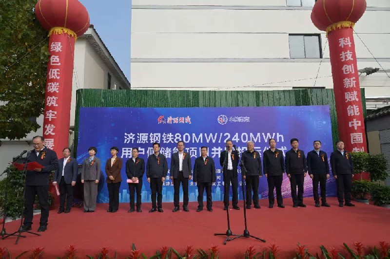 濟(jì)源鋼鐵與遠(yuǎn)景能源跨領(lǐng)域、跨行業(yè)多元化戰(zhàn)略合作成果豐碩